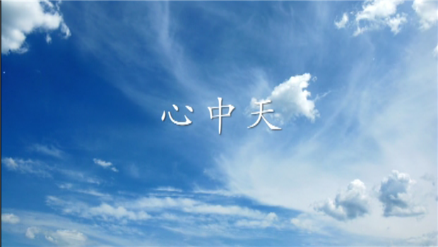 《心beat·365》——beat·365二建微电影